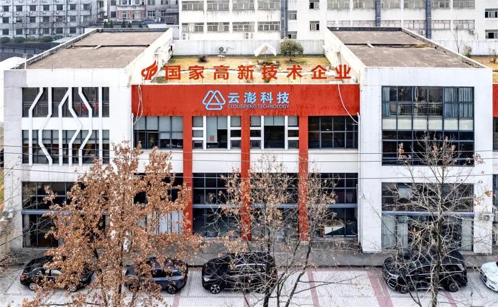 開門紅 | 當?shù)毓倜桨l(fā)布“云澎科技逐浪AI大潮”報道，開啟新一輪的AI+健康篇章